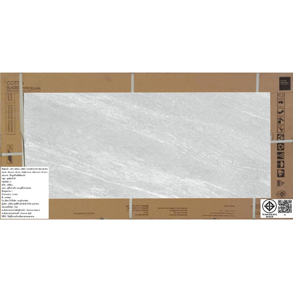 กระเบื้องพื้นพอร์ซเลน 60x120 ซม. COTTO เอริส เทาอ่อน PM 1.44 ตร.ม.