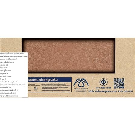กระเบื้องพื้น 16x16 นิ้ว DURAGRES โบรลี่ เทอราคอตต้า A 0.96 ตร.ม._5
