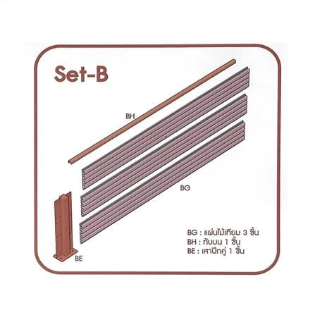 รั้วบังตา SUNSHIELD S830 SET B 0.8x3.0 ม. สีวอลนัท_3