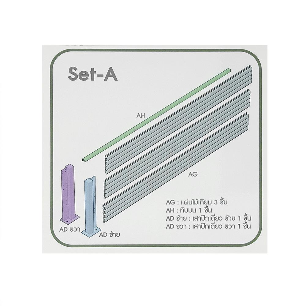 รั้วบังตาโปร่ง SUNSHIELD S130 SET A 1.0x3.0 ม. สีโอ๊ค