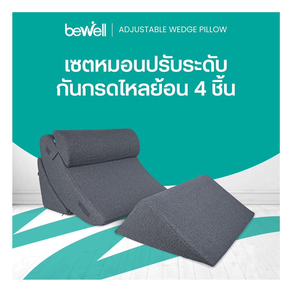 หมอนสุขภาพ เมมโมรี่โฟม BEWELL 60x69x20 ซม. สีเทา