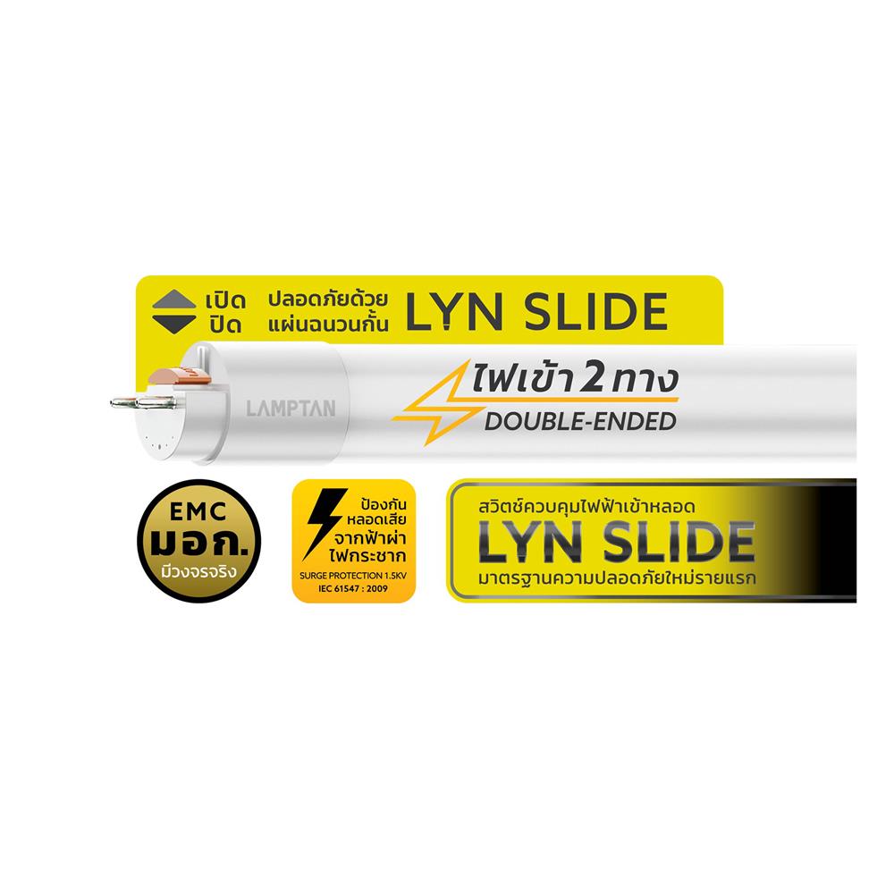 หลอด LED LAMPTAN T8 SLIDE GEN3 DE 10 วัตต์ DAYLIGHT G13