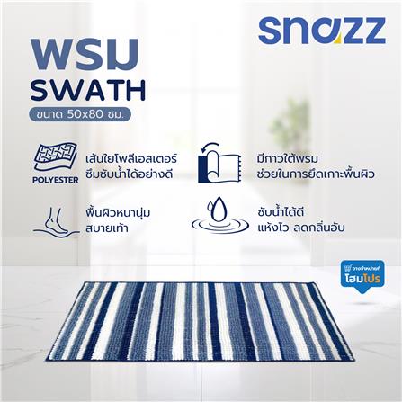 พรม SNAZZ SWATH 50x80 ซม. สีน้ำเงิน_3