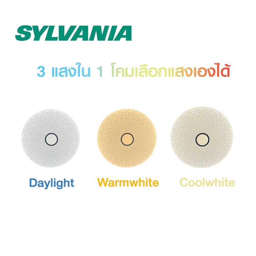 ไฟเพดาน LED SYLVANIA STAR BIRST 50 วัตต์ DAYLIGHT/COOL WHITE/WARM WHITE 19 นิ้ว