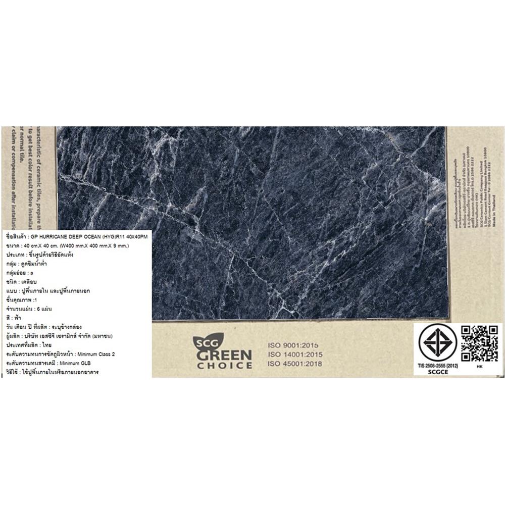 กระเบื้องพื้นพอร์ซเลน 16x16 นิ้ว COTTO เฮอริเคน น้ำเงิน PM 0.96 ตร.ม.