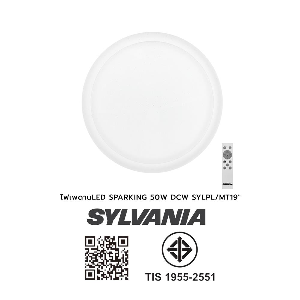 ไฟเพดาน LED SYLVANIA SPARKING SILVER 50 วัตต์ DAYLIGHT/COOL WHITE/WARM WHITE 19 นิ้ว
