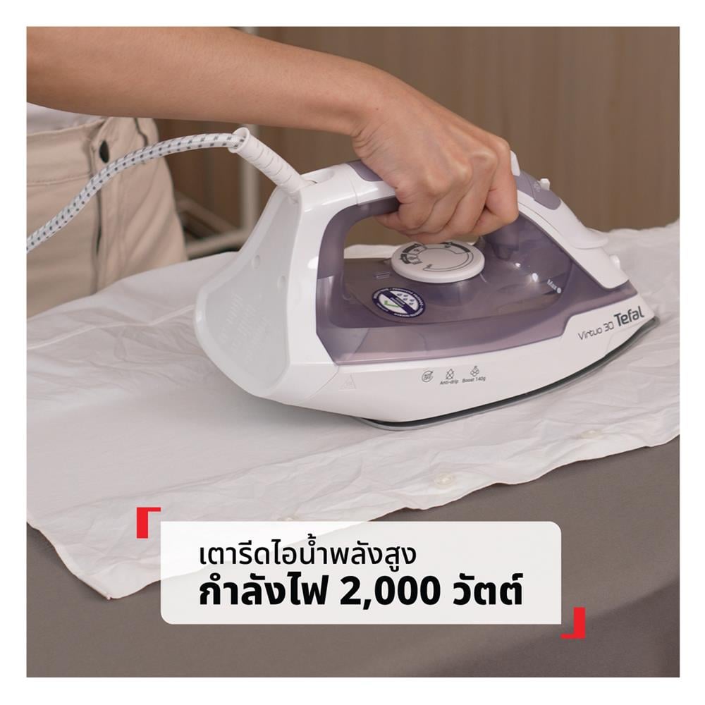 เตารีดไอน้ำ TEFAL FV2C63T0