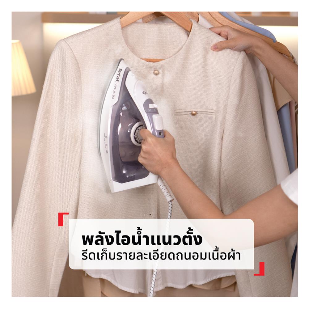 เตารีดไอน้ำ TEFAL FV2C63T0
