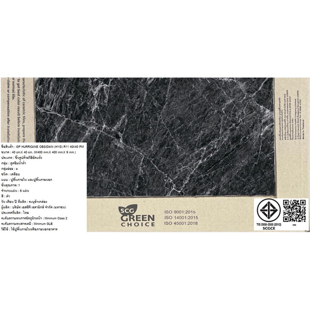 กระเบื้องพื้นพอร์ซเลน 16x16 นิ้ว COTTO เฮอริเคน ดำ PM 0.96 ตร.ม.