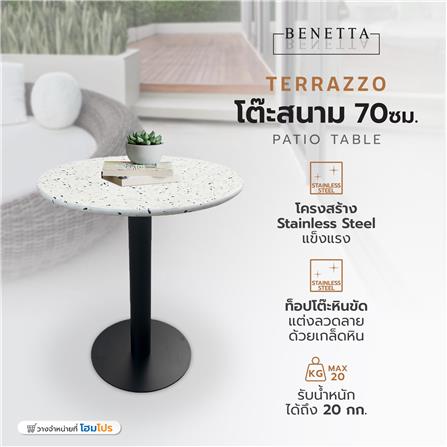 โต๊ะสนาม BENETTA TERRAZZO 70 ซม. สีขาว/ดำ_1
