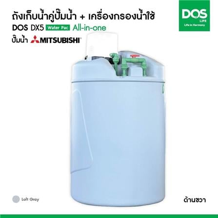 ถังเก็บน้ำ DOS WATER PAC DX5 1000 ลิตร+ปั๊ม MITSUBISHI EP405R2 400 วัตต์+เครื่องกรองน้ำใช้ DUPONT สีเทา_8