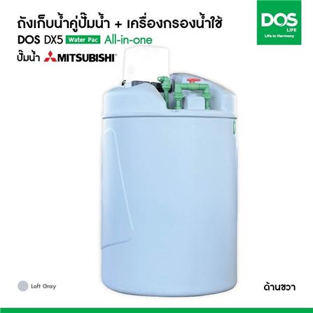 ถังเก็บน้ำ DOS WATER PAC DX5 1000 ลิตร+ปั๊ม MITSUBISHI EP205R2 200 วัตต์+เครื่องกรองน้ำใช้ DUPONT สีเทา_8