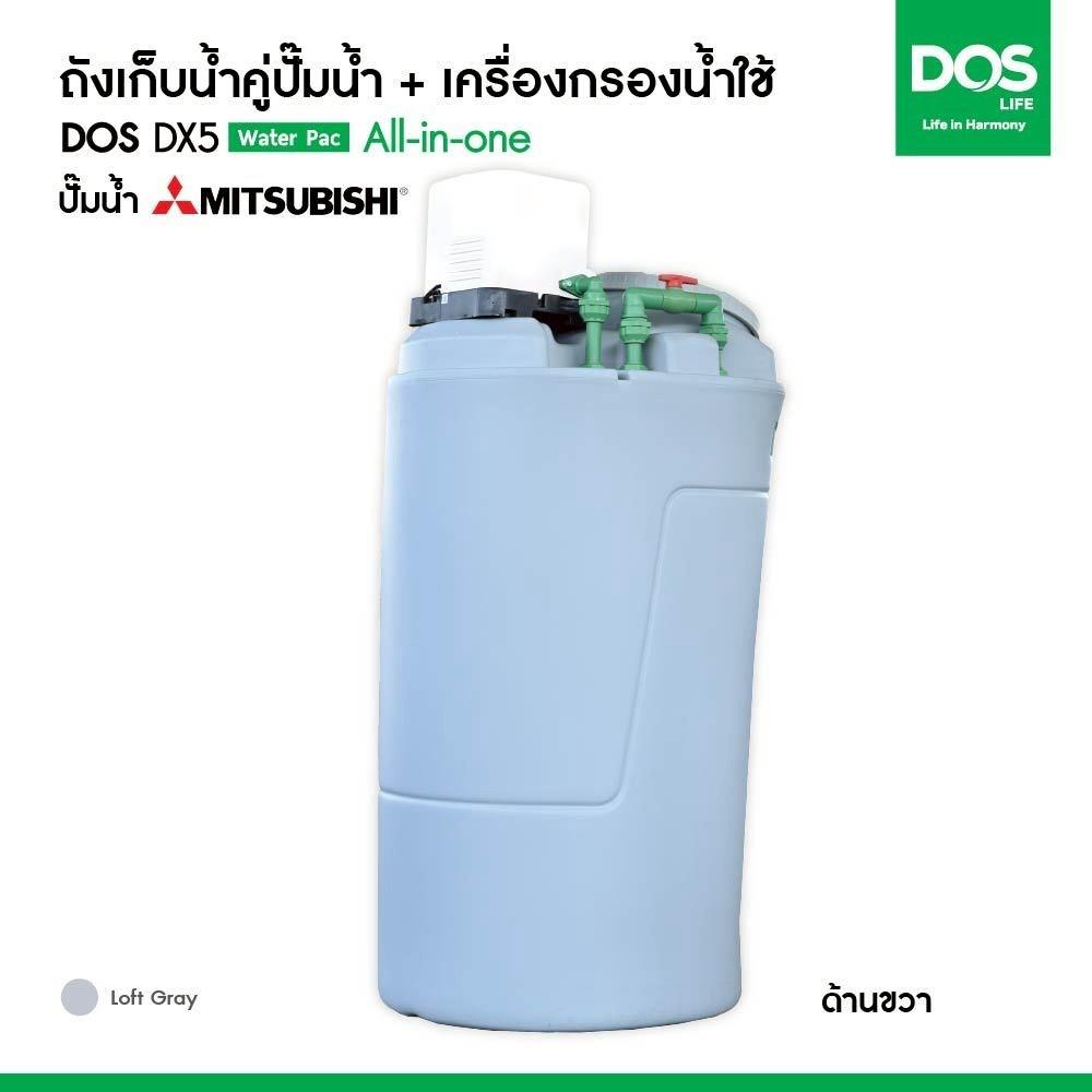 ถังเก็บน้ำ DOS WATER PAC DX5 700 ลิตร+ปั๊ม HITACHI WMP150XX2 150 วัตต์+เครื่องกรองน้ำใช้ DUPONT สีเทา