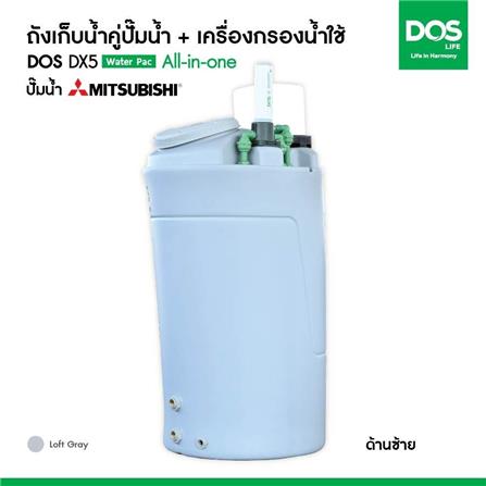 ถังเก็บน้ำ DOS WATER PAC DX5 700 ลิตร+ปั๊ม HITACHI WMP150XX2 150 วัตต์+เครื่องกรองน้ำใช้ DUPONT สีเทา_7