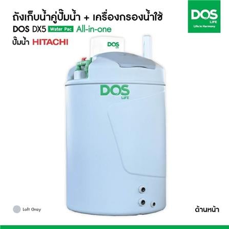 ถังเก็บน้ำ DOS WATER PAC DX5 1000 ลิตร+ปั๊ม HITACHI WMP350XX2 350 วัตต์+เครื่องกรองน้ำใช้ DUPONT สีเทา_6