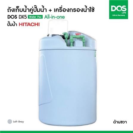 ถังเก็บน้ำ DOS WATER PAC DX5 1000 ลิตร+ปั๊ม HITACHI WMP350XX2 350 วัตต์+เครื่องกรองน้ำใช้ DUPONT สีเทา_8