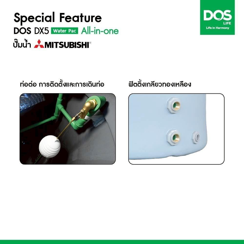 ถังเก็บน้ำ DOS WATER PAC DX5 700 ลิตร+ปั๊ม MITSUBISHI EP255R2 250 วัตต์+เครื่องกรองน้ำใช้ DUPONT สีเทา