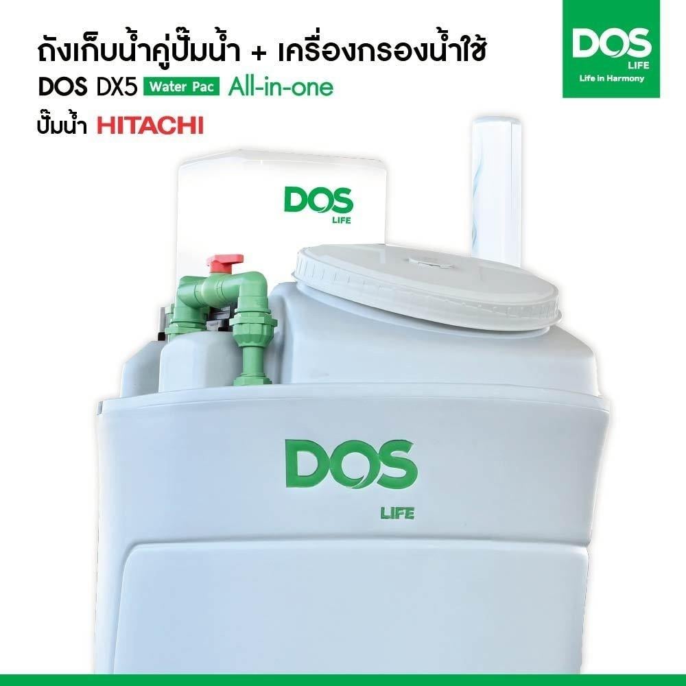 ถังเก็บน้ำ DOS WATER PAC DX5 700 ลิตร+ปั๊ม HITACHI WMP200XX2 200 วัตต์+เครื่องกรองน้ำใช้ DUPONT สีเทา