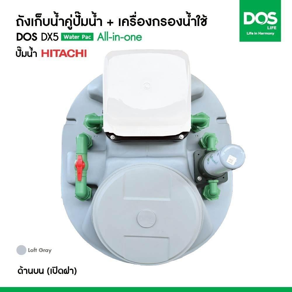 ถังเก็บน้ำ DOS WATER PAC DX5 700 ลิตร+ปั๊ม HITACHI WMP200XX2 200 วัตต์+เครื่องกรองน้ำใช้ DUPONT สีเทา