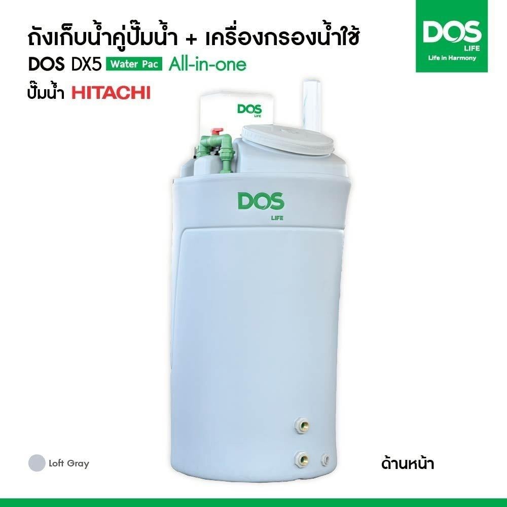ถังเก็บน้ำ DOS WATER PAC DX5 700 ลิตร+ปั๊ม HITACHI WMP200XX2 200 วัตต์+เครื่องกรองน้ำใช้ DUPONT สีเทา