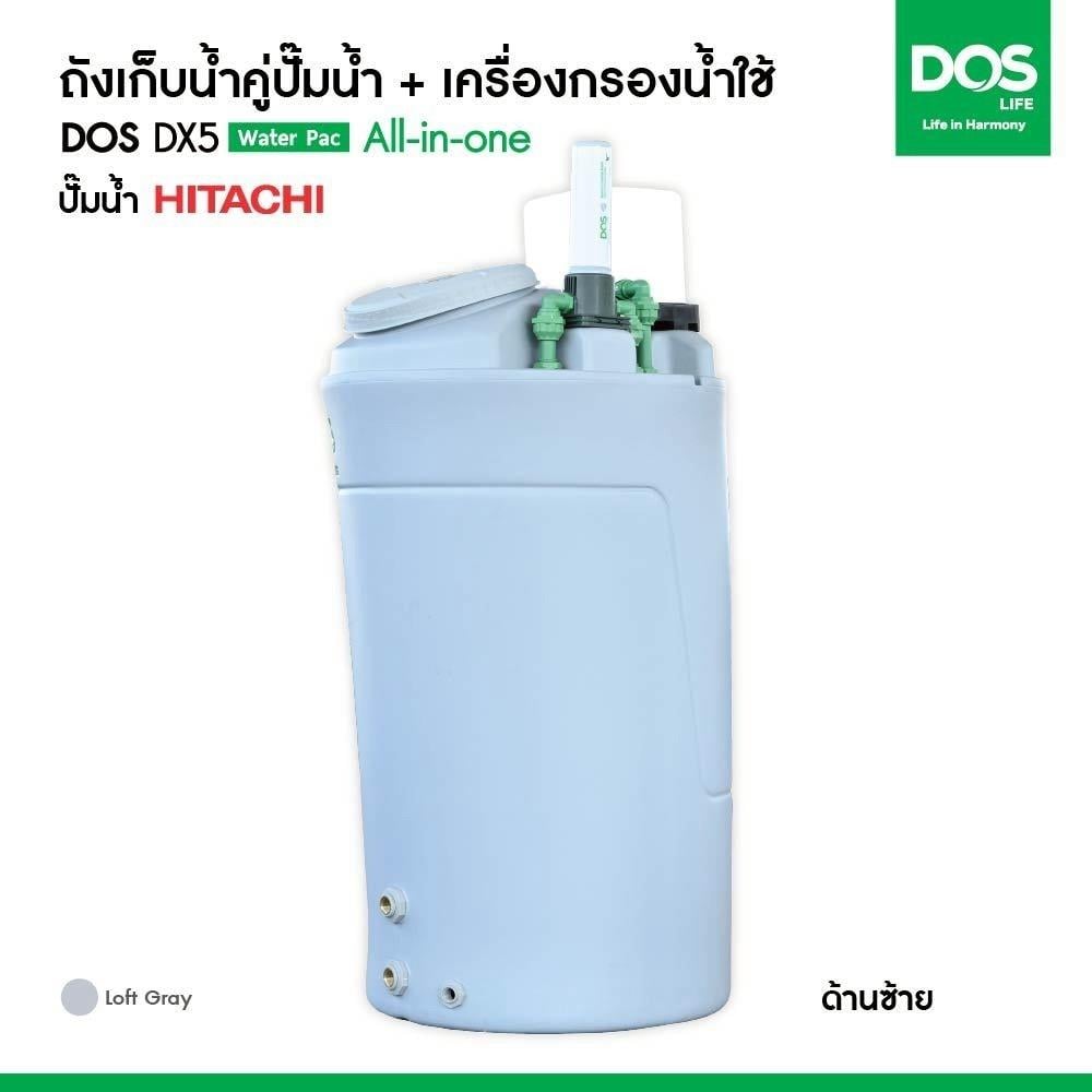 ถังเก็บน้ำ DOS WATER PAC DX5 700 ลิตร+ปั๊ม HITACHI WMP200XX2 200 วัตต์+เครื่องกรองน้ำใช้ DUPONT สีเทา