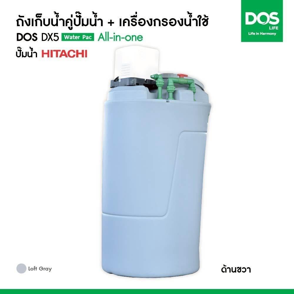 ถังเก็บน้ำ DOS WATER PAC DX5 700 ลิตร+ปั๊ม HITACHI WMP200XX2 200 วัตต์+เครื่องกรองน้ำใช้ DUPONT สีเทา