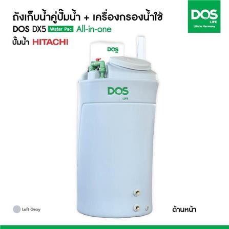 ถังเก็บน้ำ DOS WATER PAC DX5 700 ลิตร+ปั๊ม HITACHI WMP200XX2 200 วัตต์+เครื่องกรองน้ำใช้ DUPONT สีเทา_6