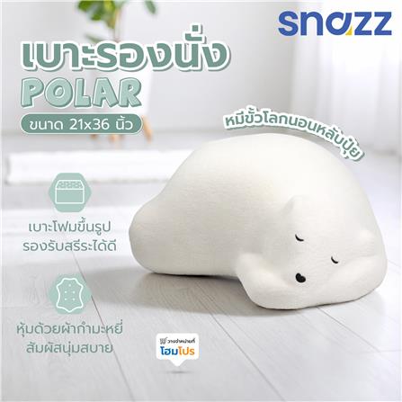 เบาะรองนั่ง SNAZZ POLAR 21X36 นิ้ว สีขาว_8
