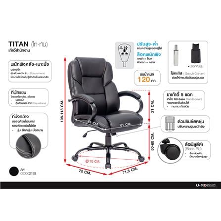เก้าอี้สำนักงาน U-RODECOR TITAN สีดำ_13