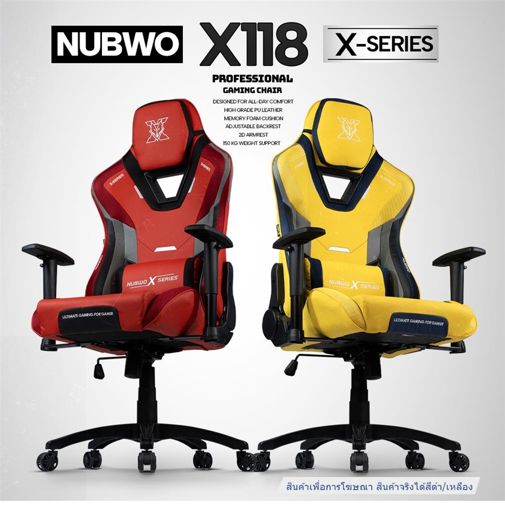 เก้าอี้เกมมิ่ง NUBWO NBCHX118 สีเหลือง