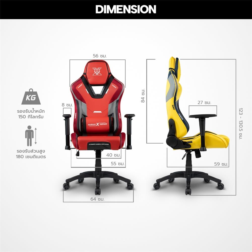 เก้าอี้เกมมิ่ง NUBWO NBCHX118 สีเหลือง