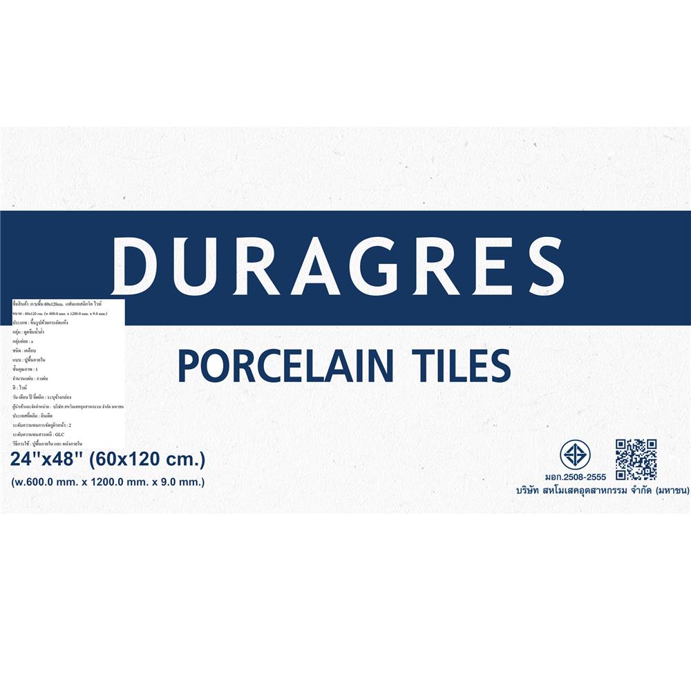 กระเบื้องพื้นพอร์ซเลน 60x120 ซม. DURAGRES แฟนแทสติกโค ขาว A 1.44 ตร.ม.