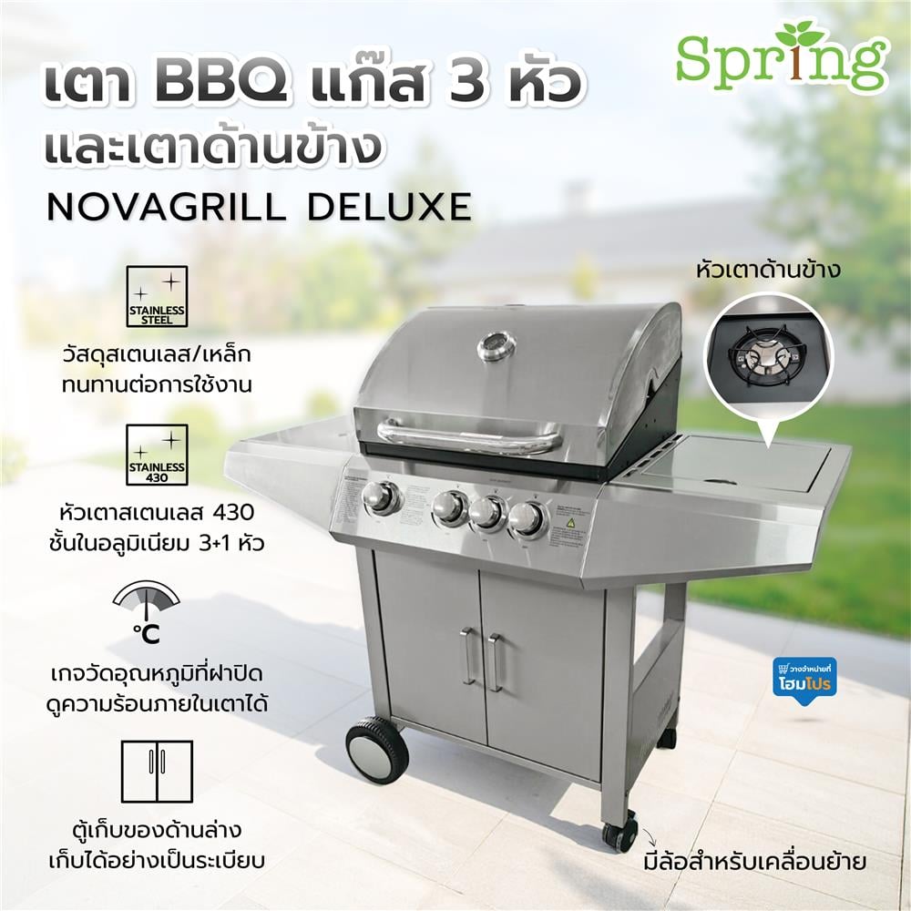 เตา BBQ แก๊ส 3 หัว และเตาด้านข้าง SPRING NOVAGRILL DELUXE
