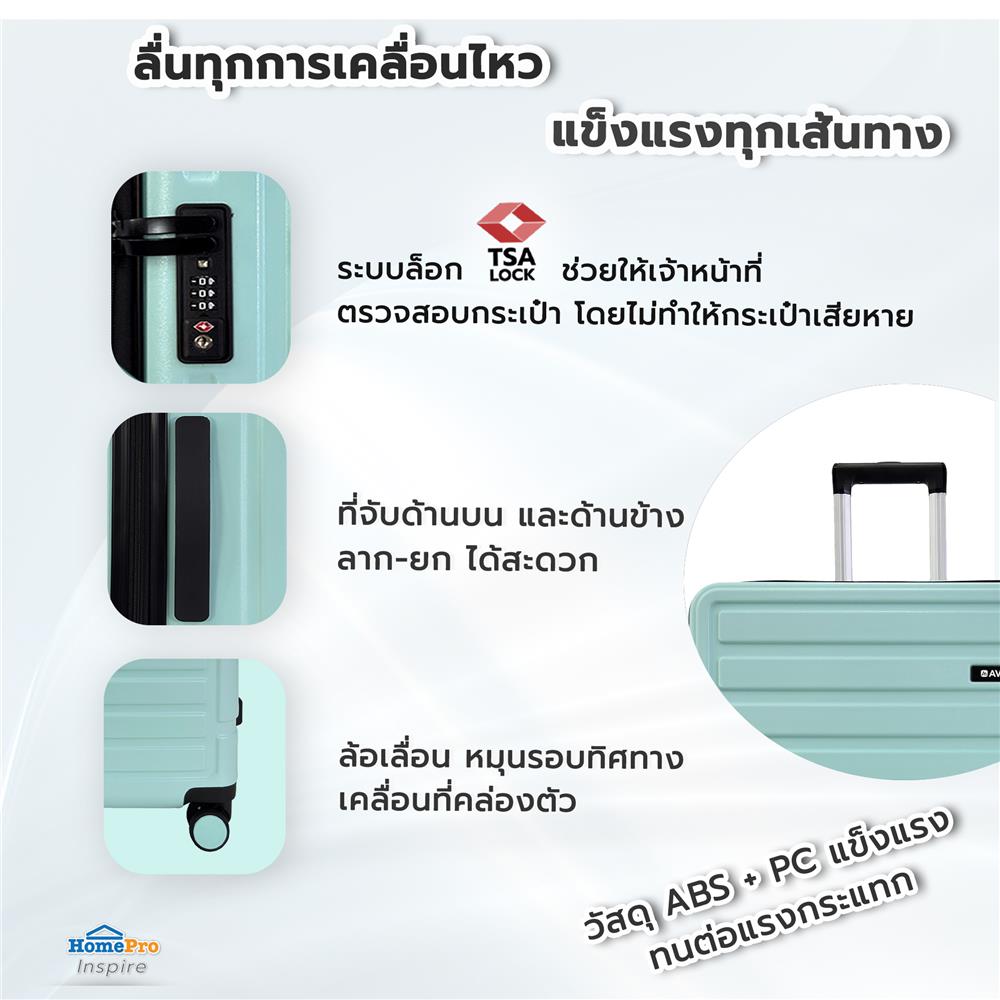 กระเป๋าเดินทาง 28 นิ้ว AVENTRA RIGA สีเขียว