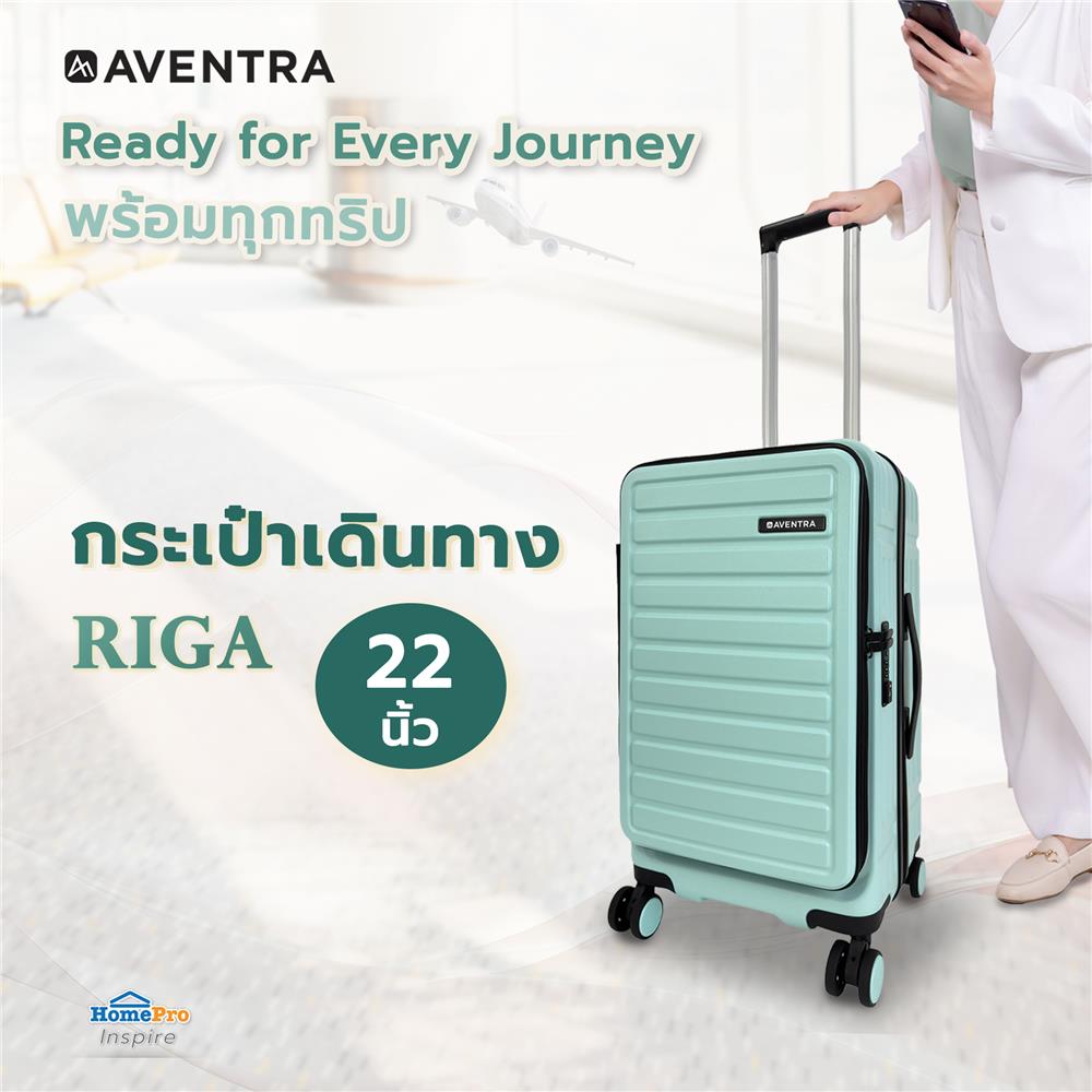 กระเป๋าเดินทาง 22 นิ้ว AVENTRA RIGA สีเขียว