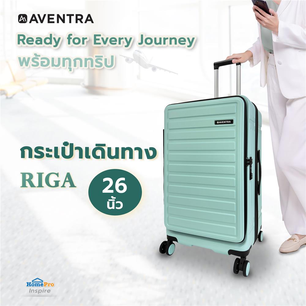 กระเป๋าเดินทาง 26 นิ้ว AVENTRA RIGA สีเขียว