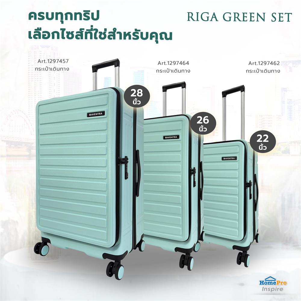 กระเป๋าเดินทาง 26 นิ้ว AVENTRA RIGA สีเขียว