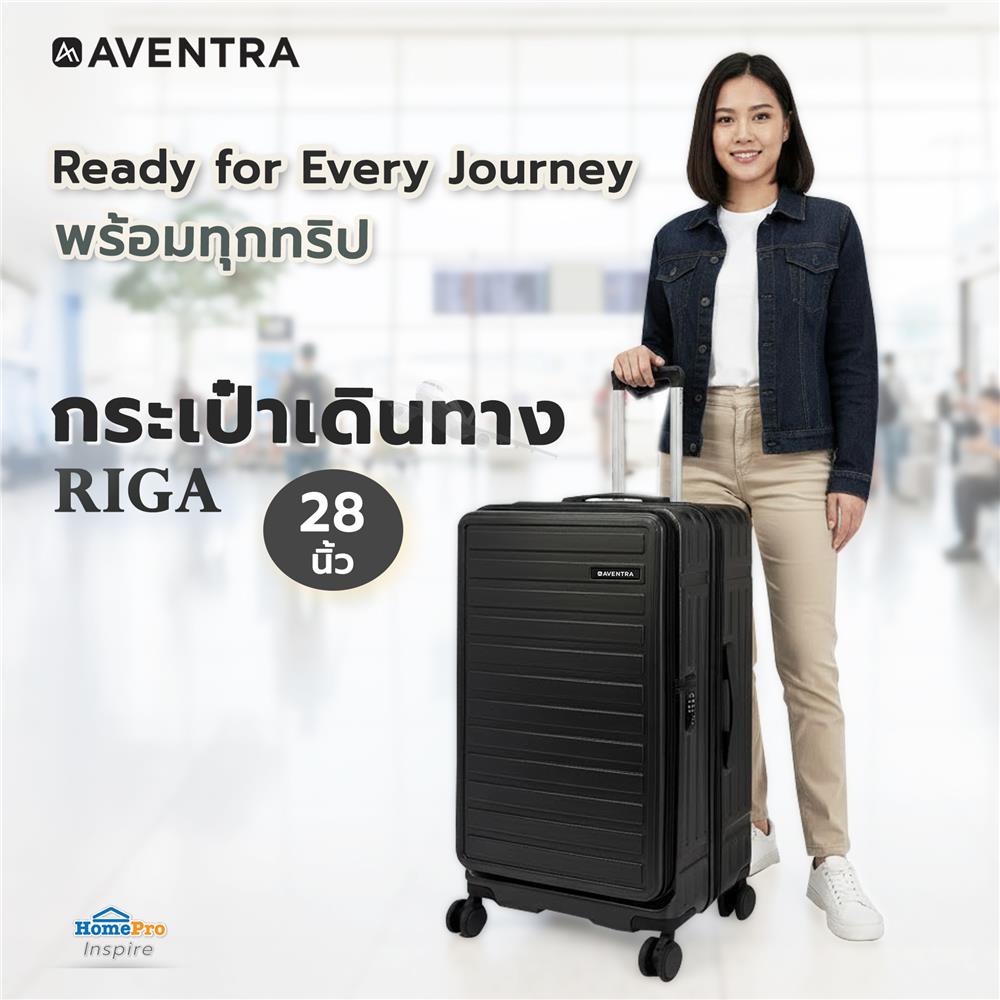กระเป๋าเดินทาง 28 นิ้ว AVENTRA RIGA สีเทา
