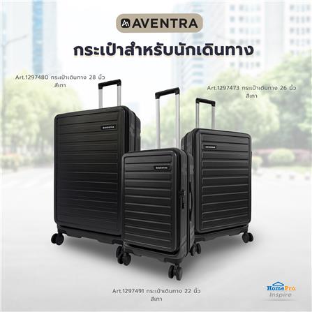 กระเป๋าเดินทาง 28 นิ้ว AVENTRA RIGA สีเทา_8