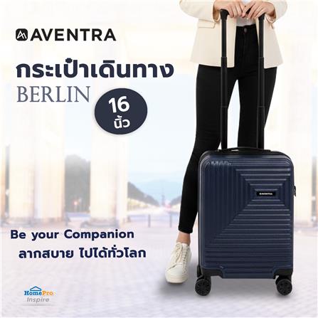 กระเป๋าเดินทาง 16 นิ้ว AVENTRA BERLIN สีน้ำเงิน_5