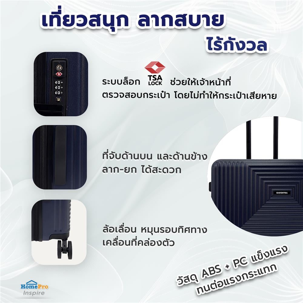 กระเป๋าเดินทาง 22 นิ้ว AVENTRA BERLIN สีน้ำเงิน