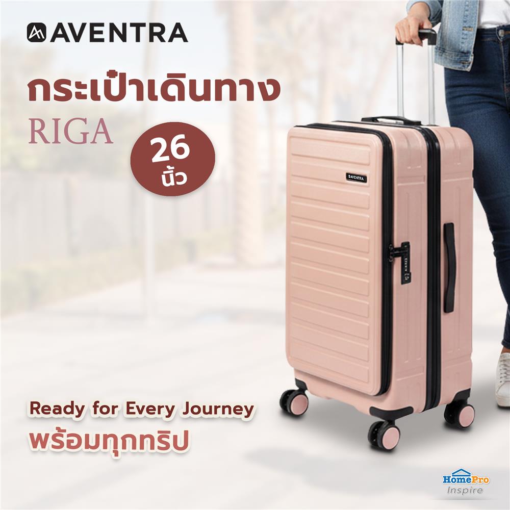 กระเป๋าเดินทาง 26 นิ้ว AVENTRA RIGA สีชมพู