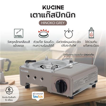 เตาแก๊สปิกนิก KUCINE HINOKO GREY_5