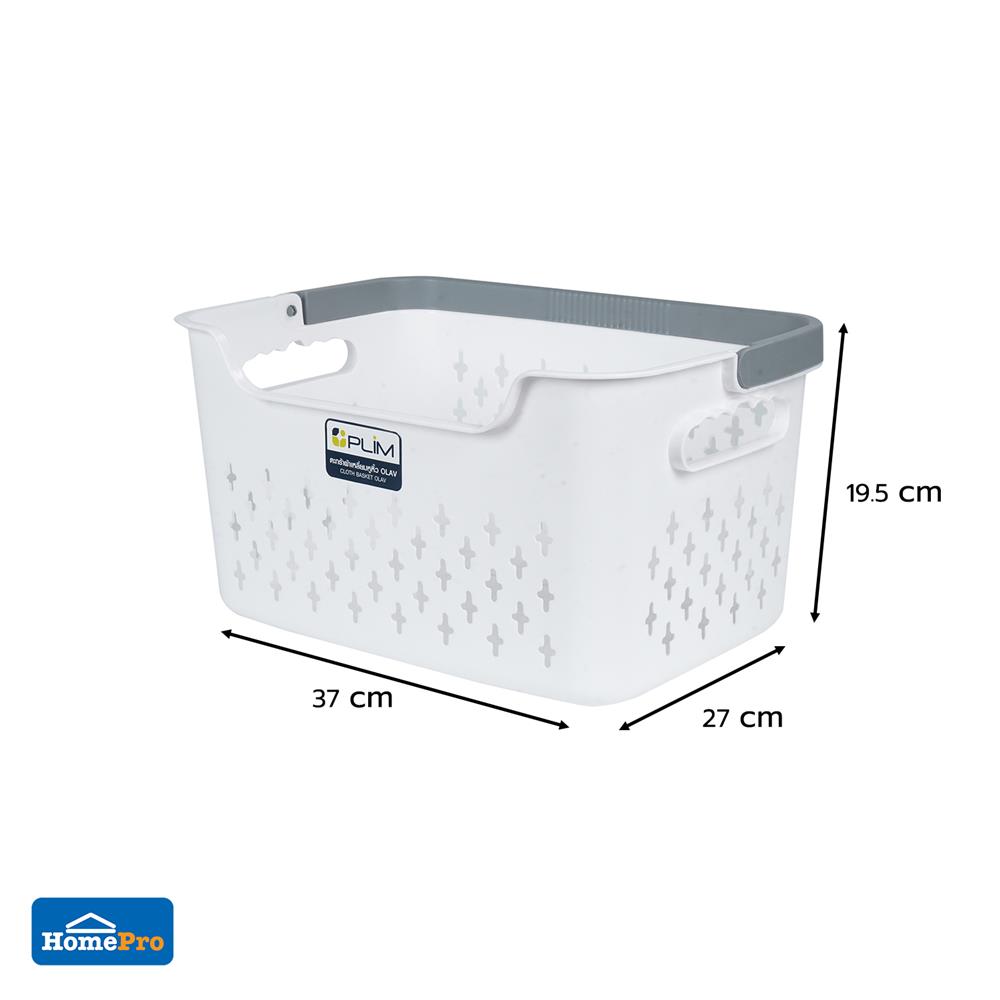 ตะกร้าผ้าเหลี่ยมเตี้ยหูหิ้ว PLIM OLAV SIZE S สีขาว