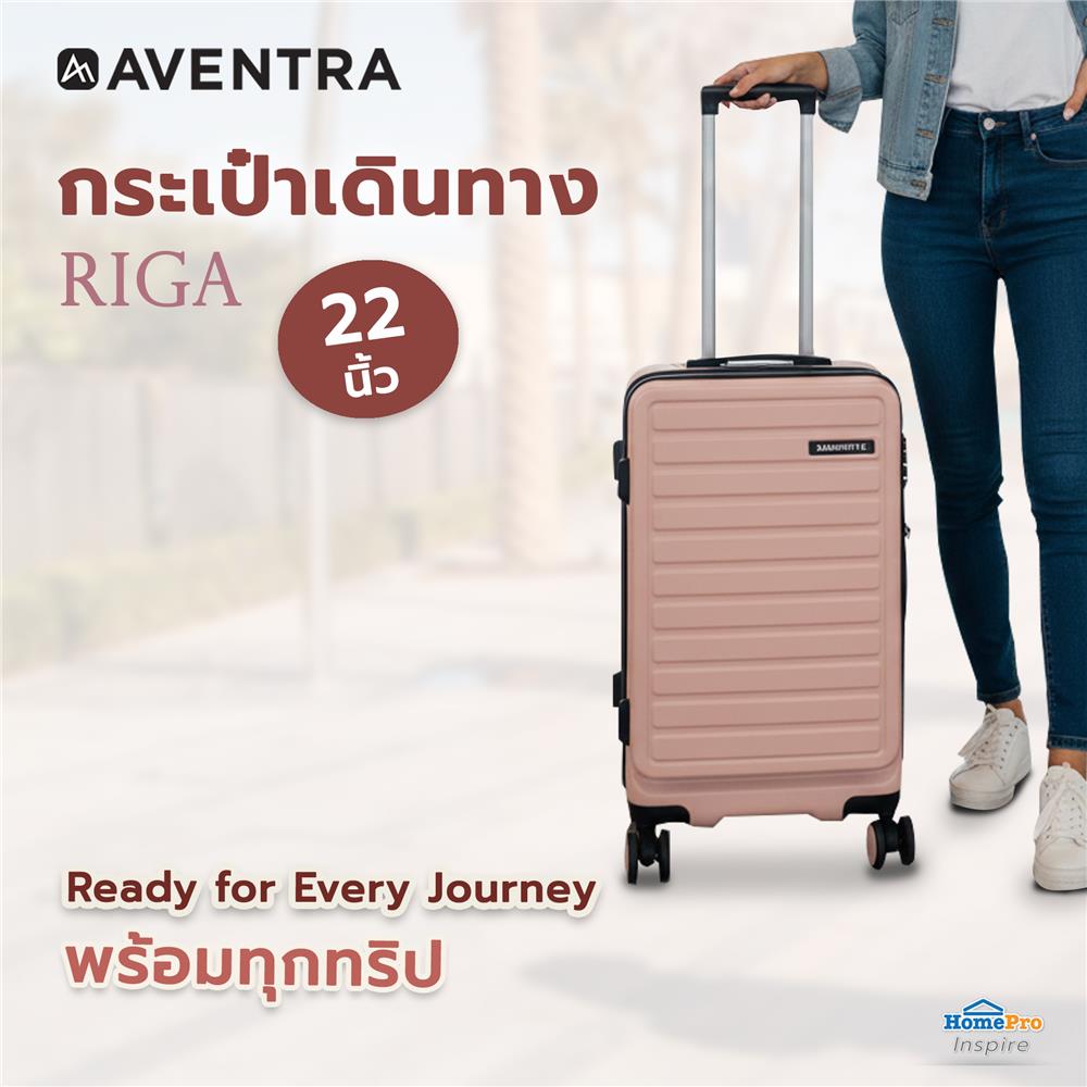 กระเป๋าเดินทาง 22 นิ้ว AVENTRA RIGA สีชมพู