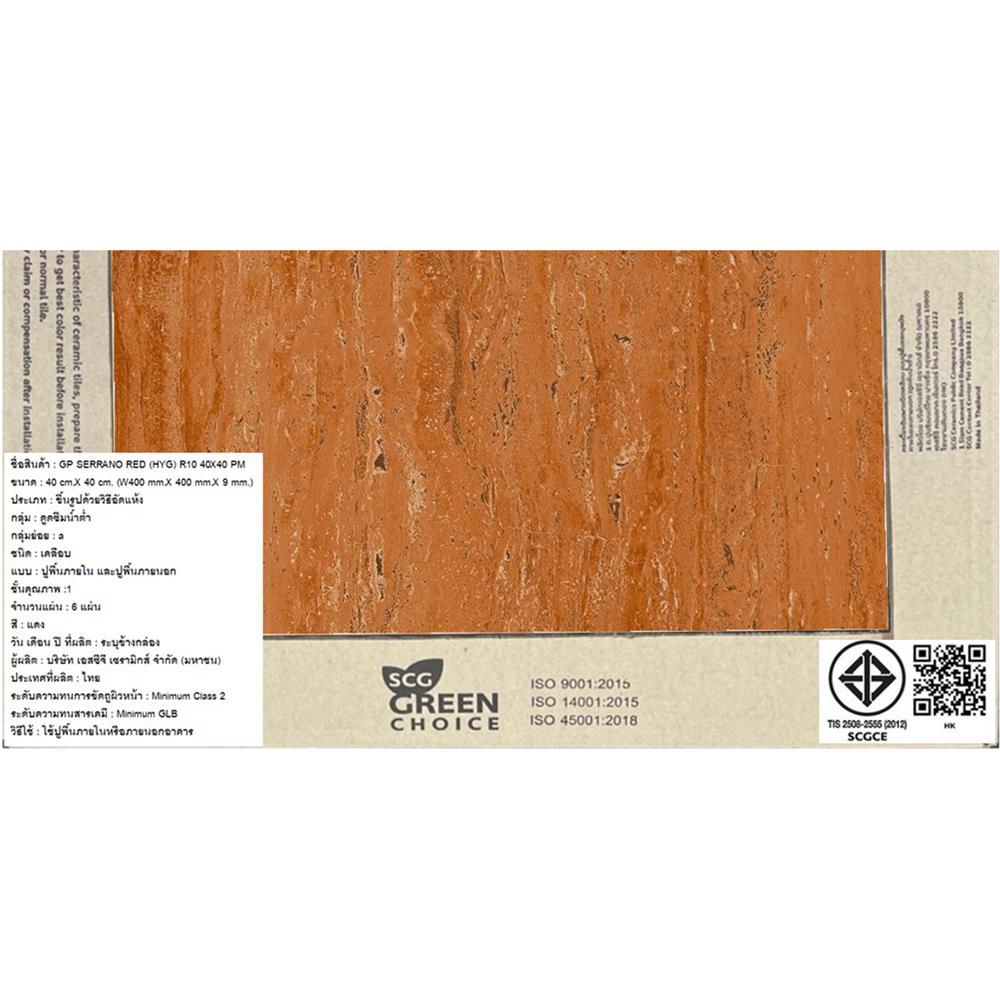 กระเบื้องพื้นพอร์ซเลน 16x16 นิ้ว COTTO เซอราโน่ น้ำตาล PM 0.96 ตร.ม.