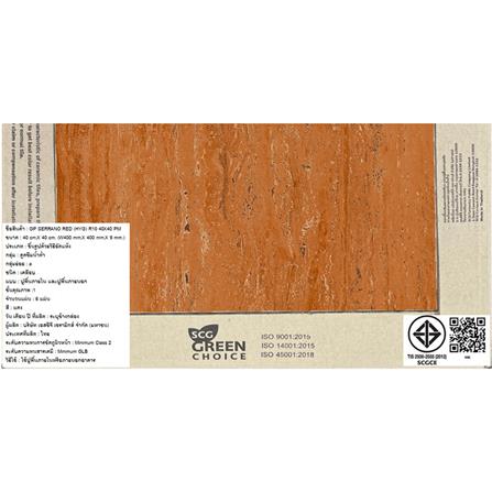 กระเบื้องพื้นพอร์ซเลน 16x16 นิ้ว COTTO เซอราโน่ น้ำตาล PM 0.96 ตร.ม._6