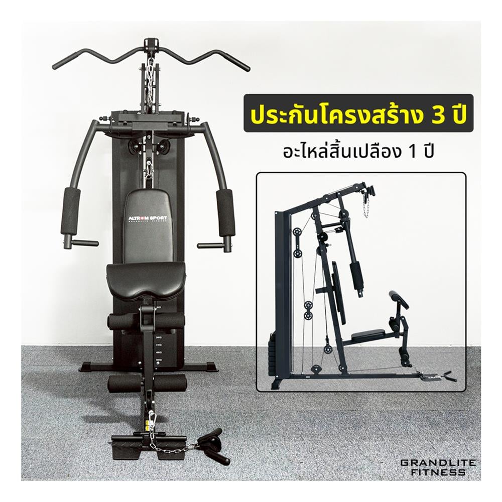 โฮมยิม ALTROM SPORT AL-6000HM 1 สถานี
