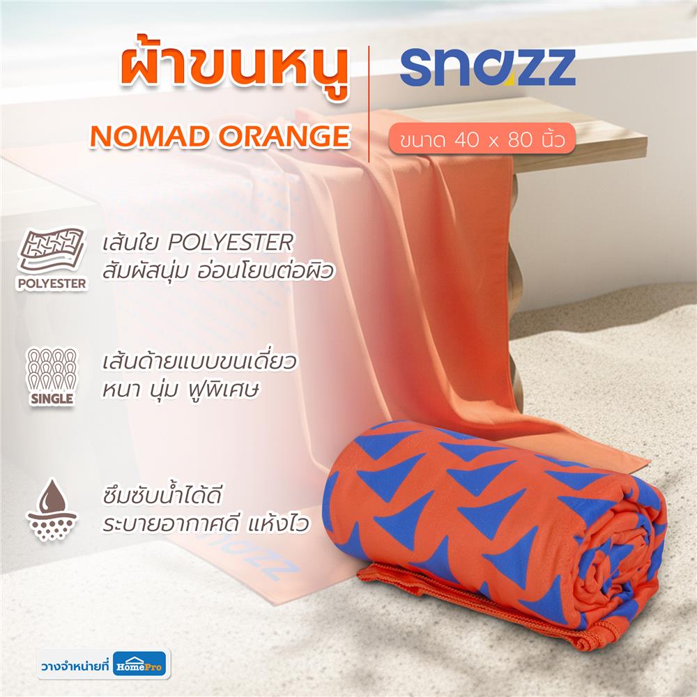 ผ้าขนหนู SNAZZ NOMAD 40x80 นิ้ว สี ORANGE