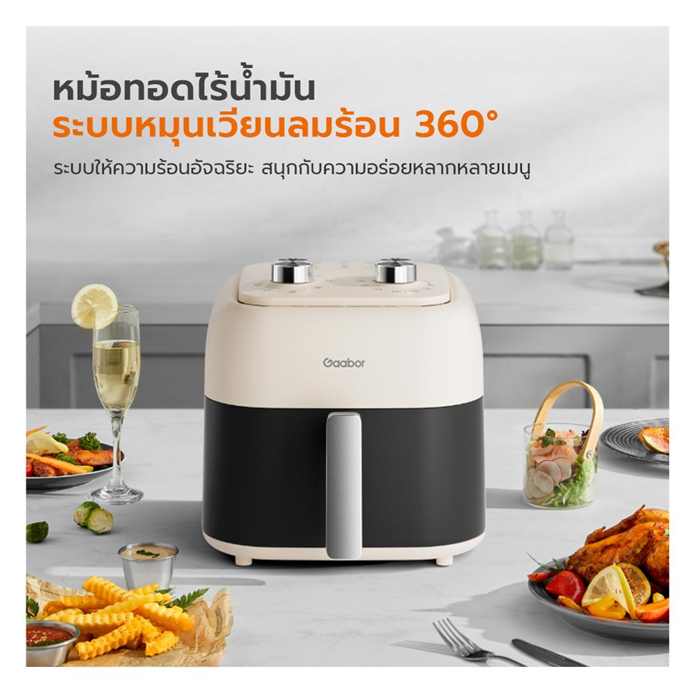 หม้อทอด GAABOR AF-80M01A 8 ลิตร